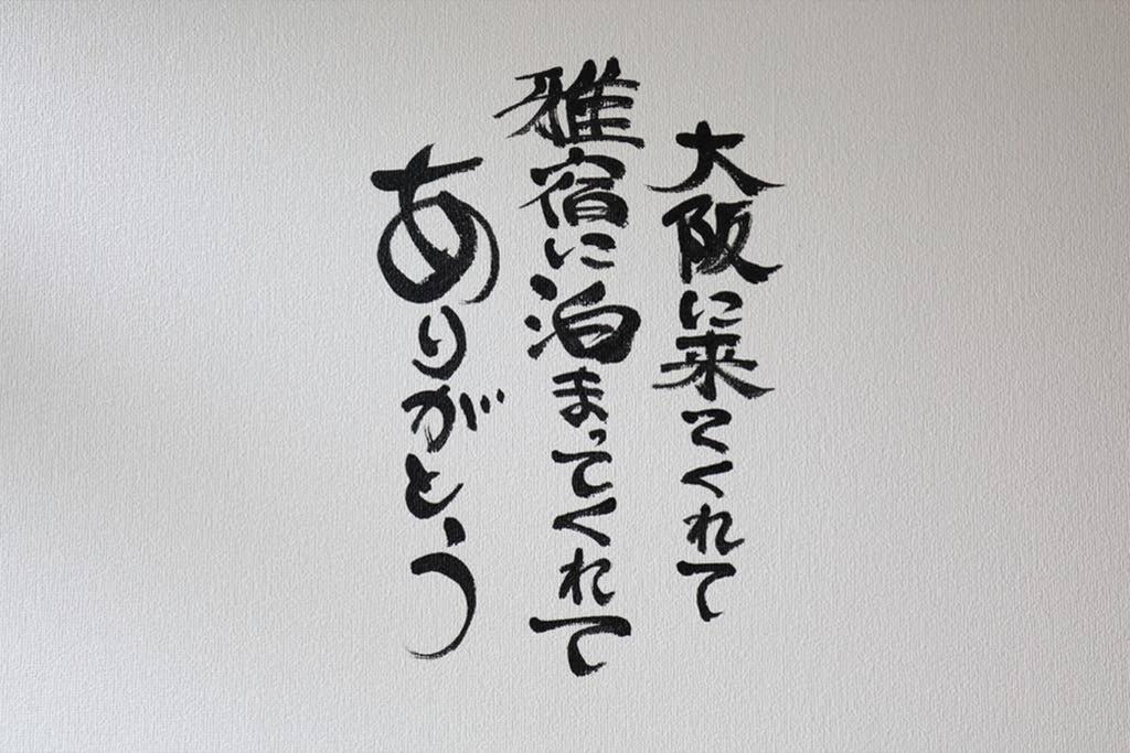 오사카 雅宿js204 아파트 외부 사진