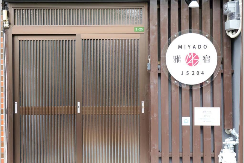 오사카 雅宿js204 아파트 외부 사진
